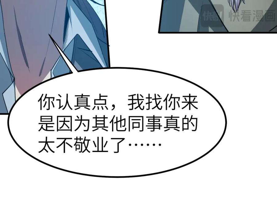 《全民御兽：开局觉醒神话级天赋》第51话 恐怖死尸！ 第31页