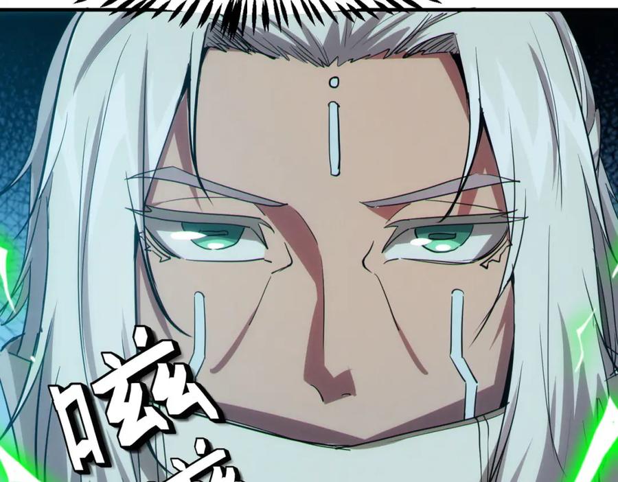 《全民御兽：开局觉醒神话级天赋》第51话 恐怖死尸！ 第102页