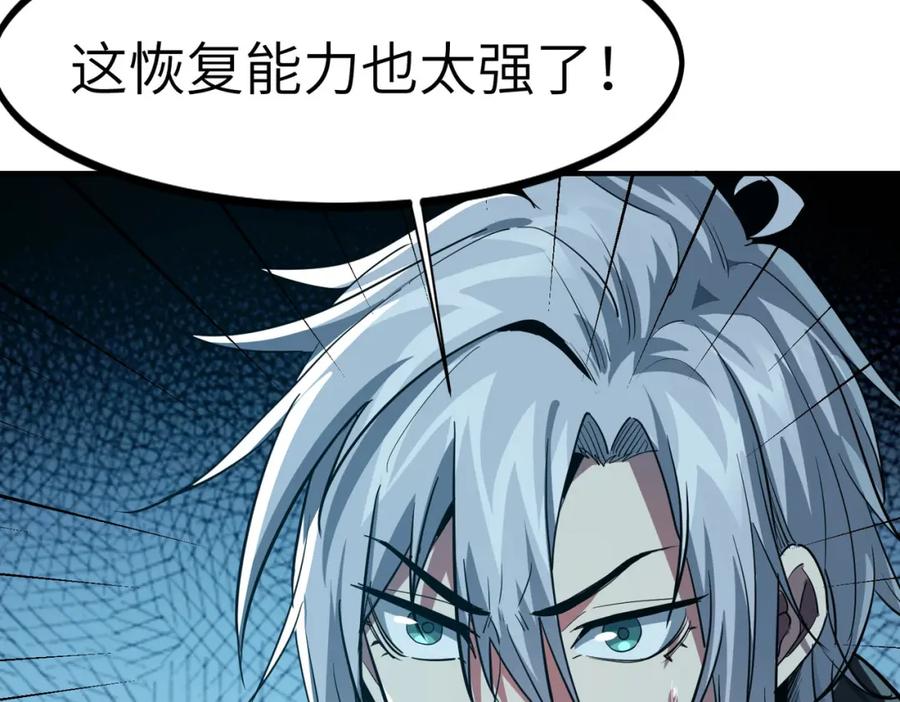 《全民御兽：开局觉醒神话级天赋》第51话 恐怖死尸！ 第92页