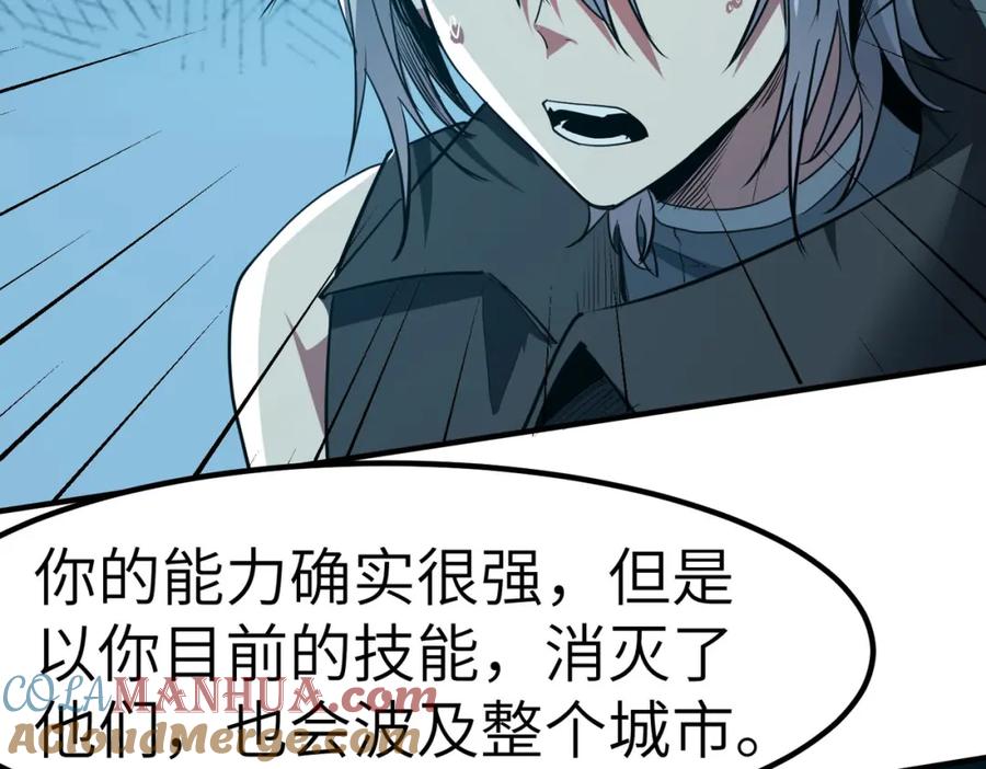 《全民御兽：开局觉醒神话级天赋》第51话 恐怖死尸！ 第93页