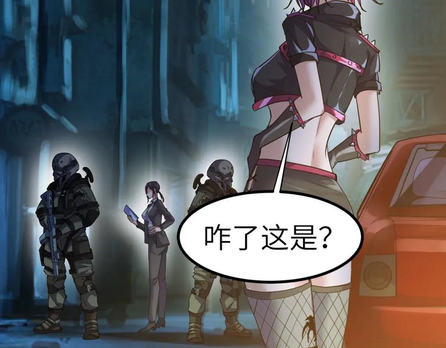 《全民御兽：开局觉醒神话级天赋》第51话 恐怖死尸！ 第20页