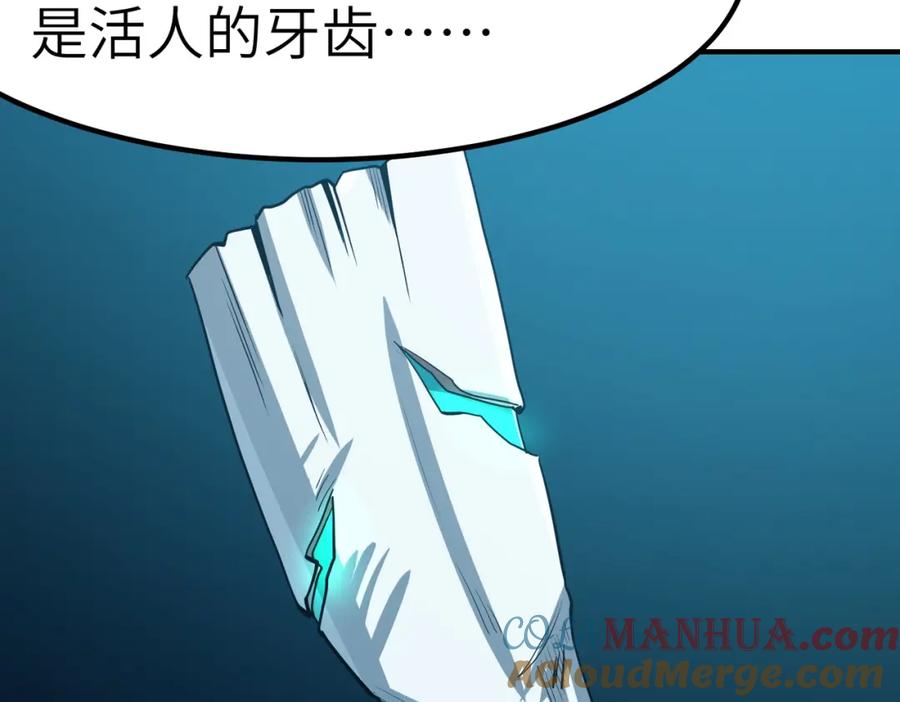 《全民御兽：开局觉醒神话级天赋》第51话 恐怖死尸！ 第53页