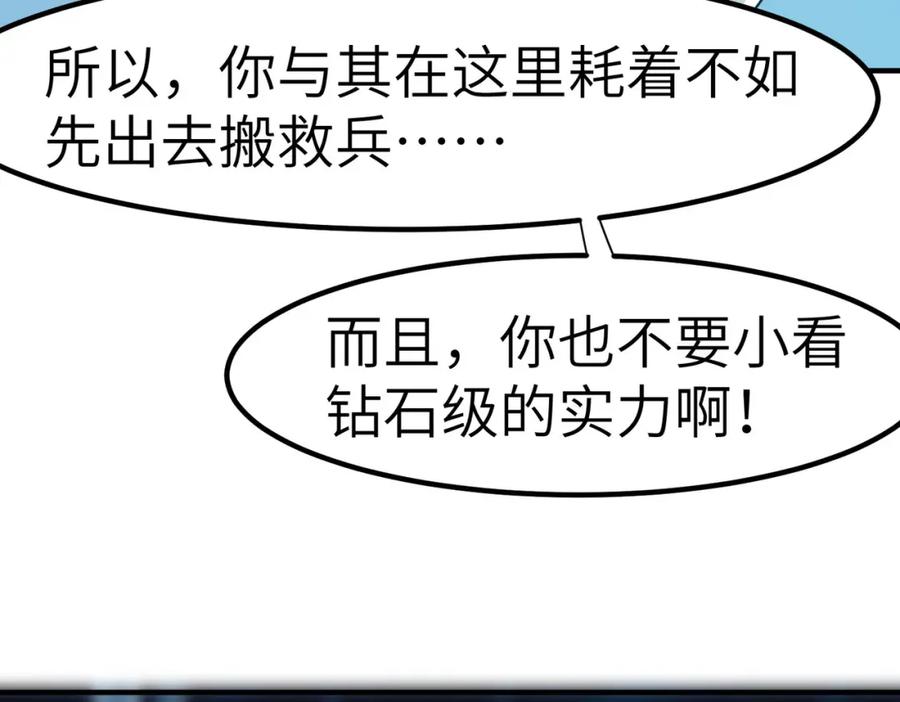 《全民御兽：开局觉醒神话级天赋》第51话 恐怖死尸！ 第95页