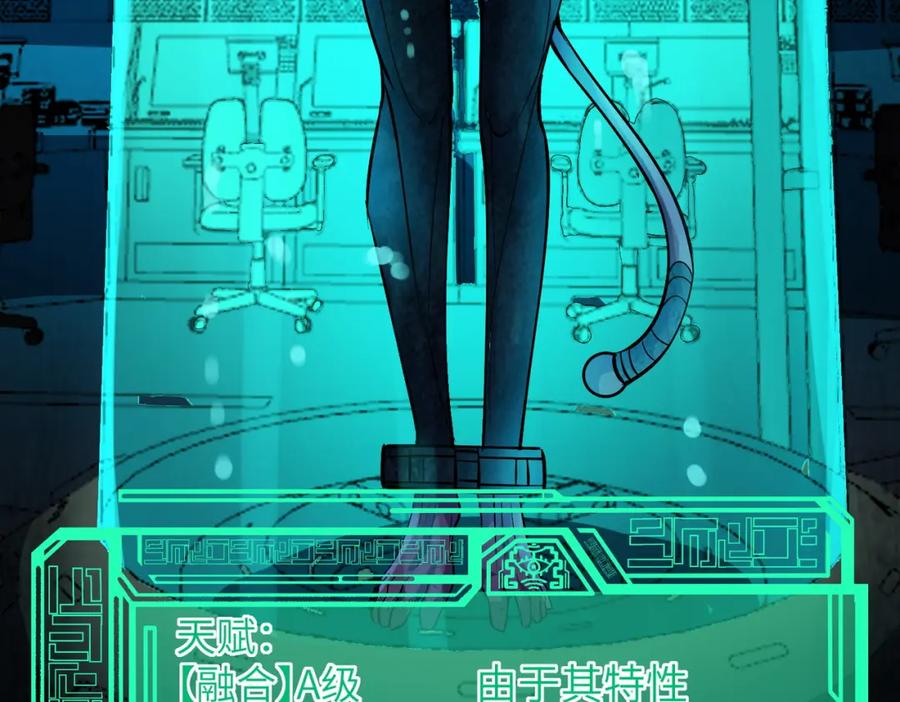 《全民御兽：开局觉醒神话级天赋》第53话 不死军团！ 第103页