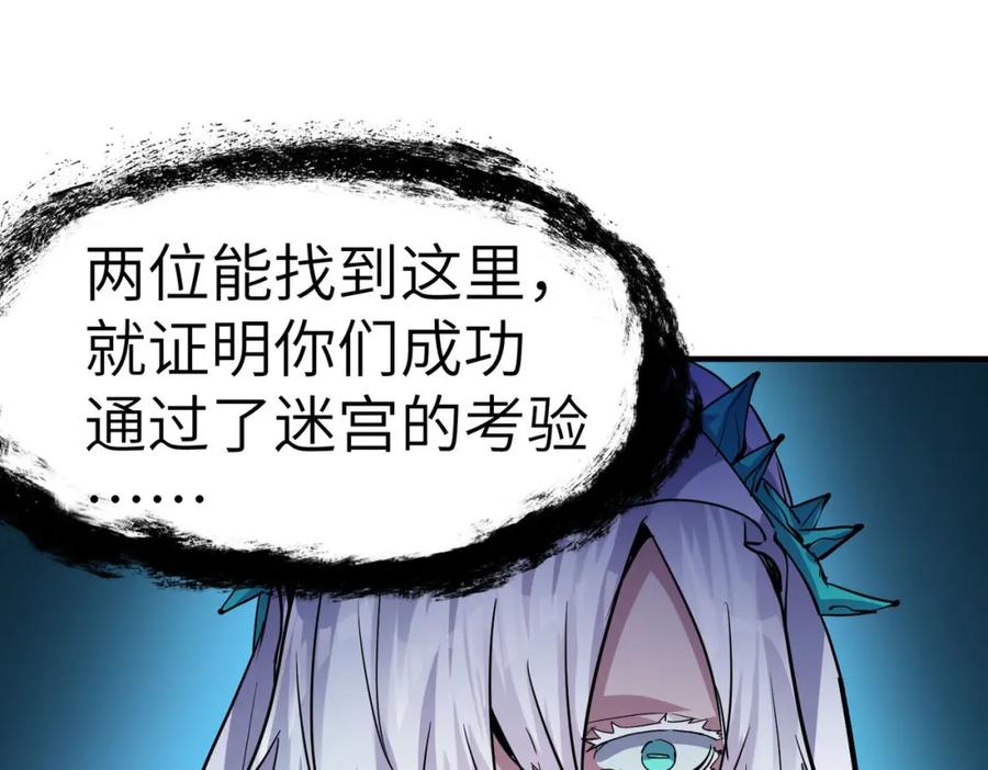 《全民御兽：开局觉醒神话级天赋》第53话 不死军团！ 第114页