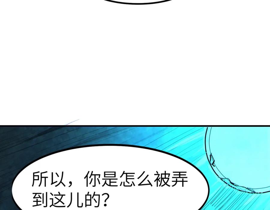 《全民御兽：开局觉醒神话级天赋》第53话 不死军团！ 第39页