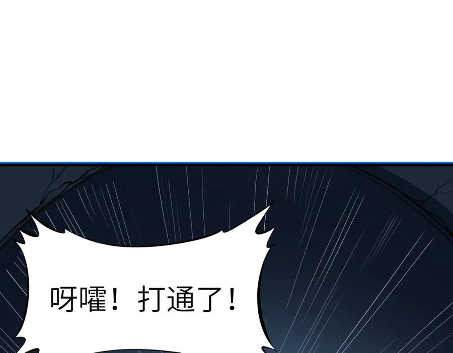 《全民御兽：开局觉醒神话级天赋》第53话 不死军团！ 第75页
