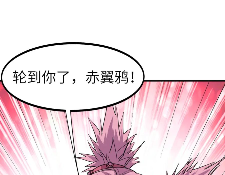 《全民御兽：开局觉醒神话级天赋》第53话 不死军团！ 第6页