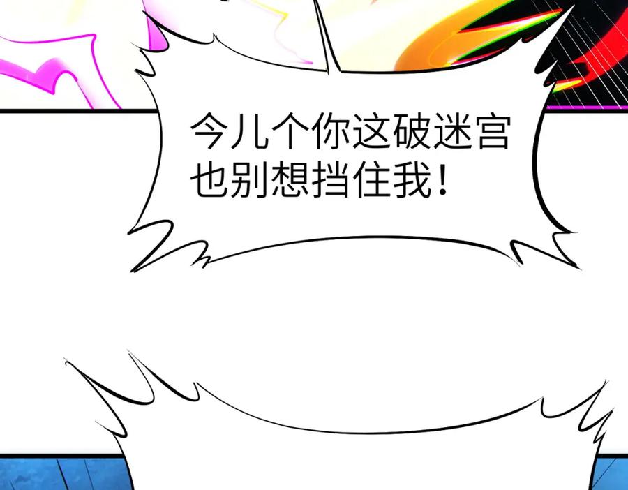 《全民御兽：开局觉醒神话级天赋》第53话 不死军团！ 第68页