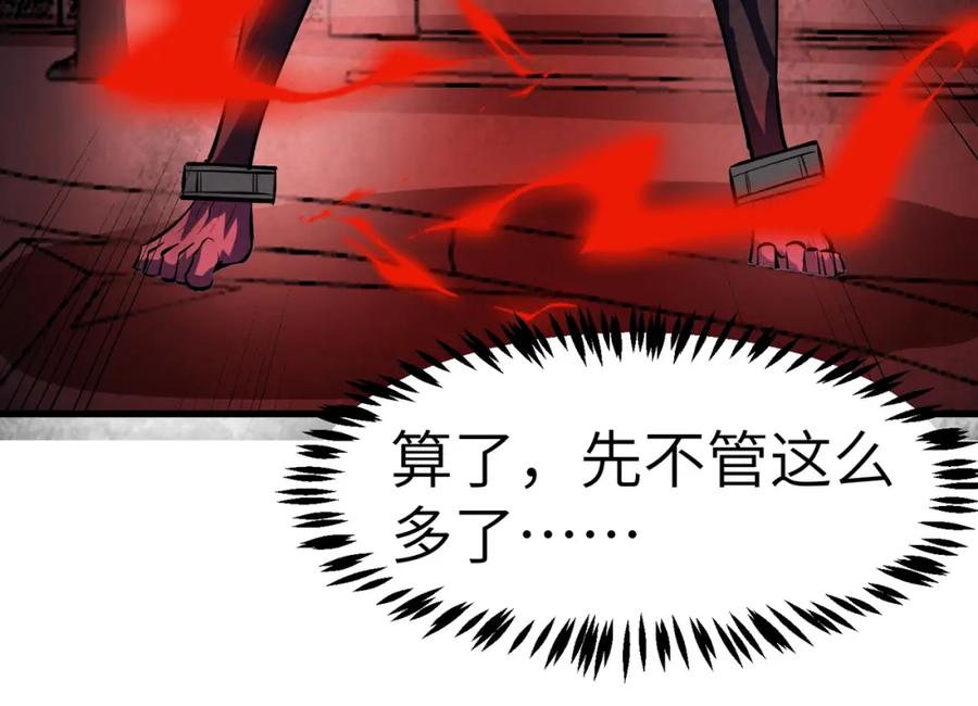 《全民御兽：开局觉醒神话级天赋》第53话 不死军团！ 第151页