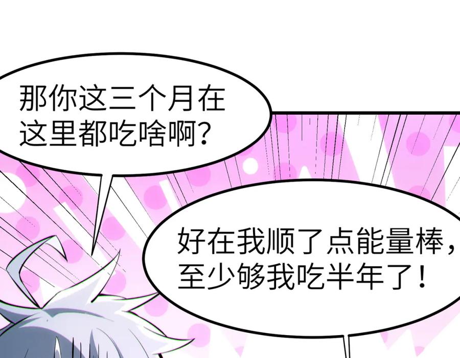 《全民御兽：开局觉醒神话级天赋》第53话 不死军团！ 第26页