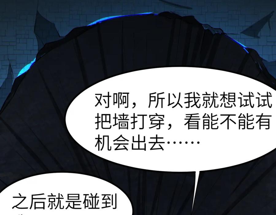 《全民御兽：开局觉醒神话级天赋》第53话 不死军团！ 第31页