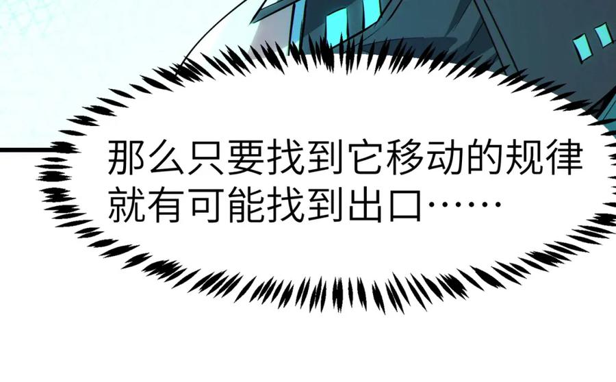 《全民御兽：开局觉醒神话级天赋》第53话 不死军团！ 第59页
