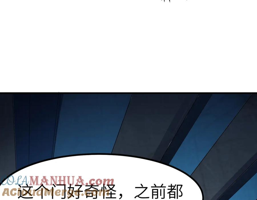 《全民御兽：开局觉醒神话级天赋》第53话 不死军团！ 第89页