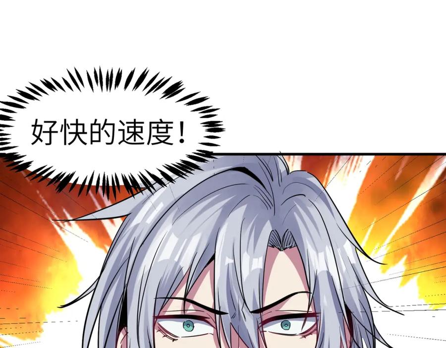 《全民御兽：开局觉醒神话级天赋》第53话 不死军团！ 第130页