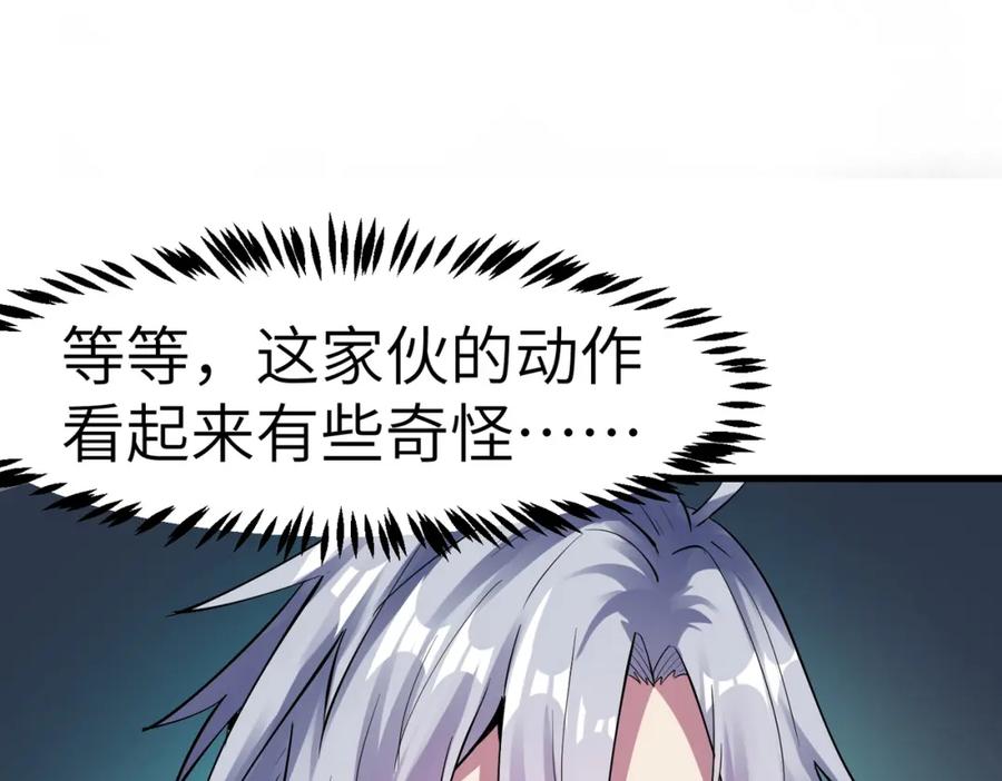 《全民御兽：开局觉醒神话级天赋》第53话 不死军团！ 第147页