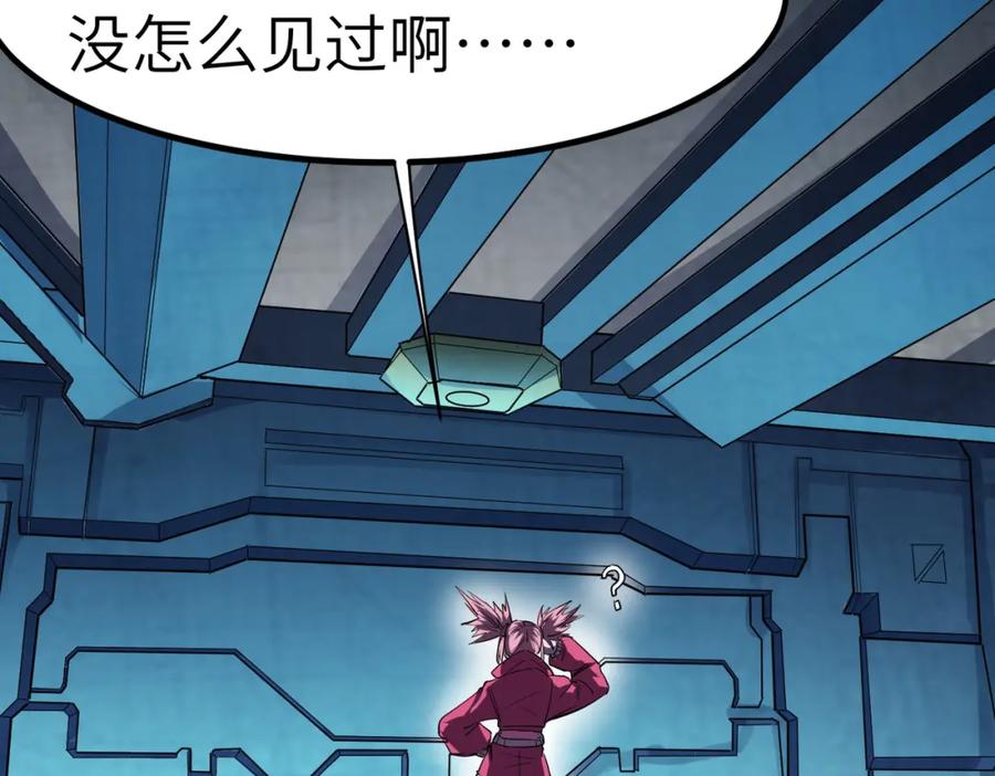 《全民御兽：开局觉醒神话级天赋》第53话 不死军团！ 第90页