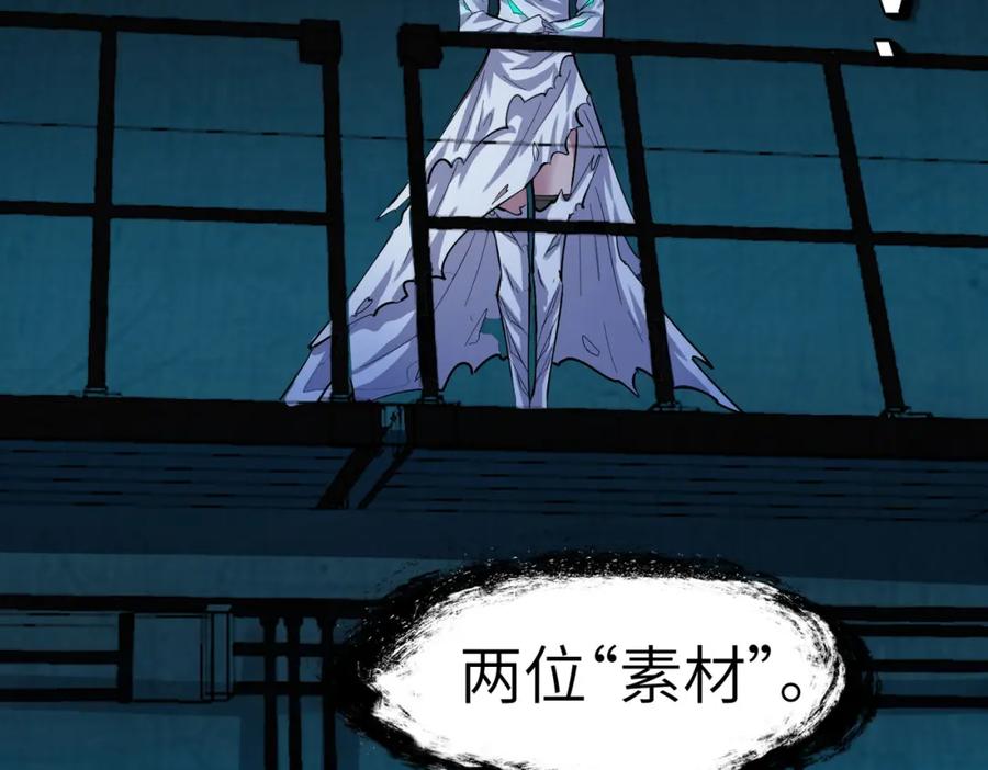 《全民御兽：开局觉醒神话级天赋》第53话 不死军团！ 第112页