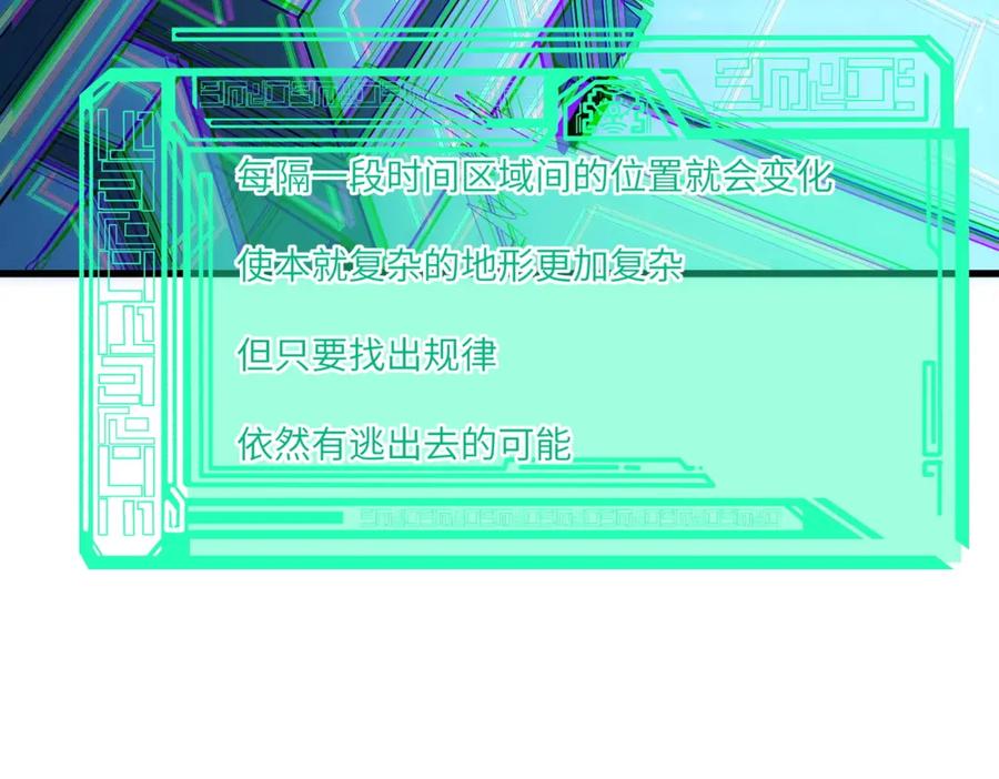 《全民御兽：开局觉醒神话级天赋》第53话 不死军团！ 第56页