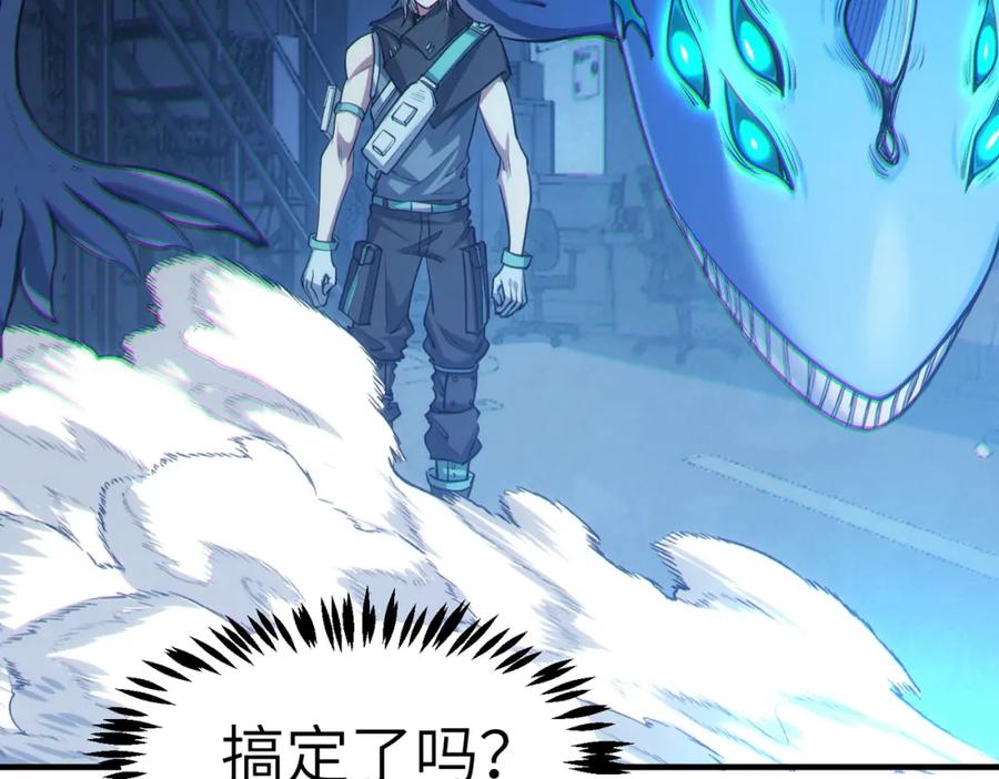 《全民御兽：开局觉醒神话级天赋》第53话 不死军团！ 第167页
