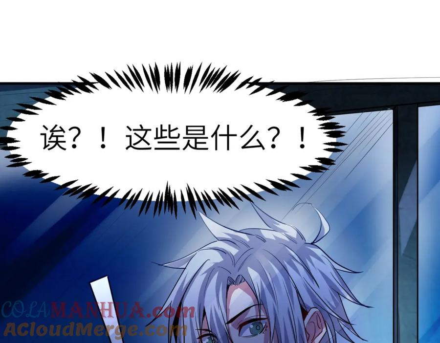 《全民御兽：开局觉醒神话级天赋》第53话 不死军团！ 第81页