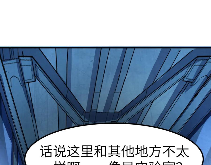 《全民御兽：开局觉醒神话级天赋》第53话 不死军团！ 第78页