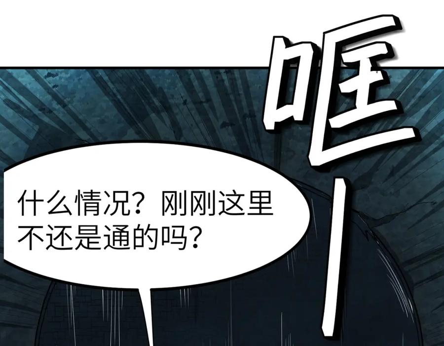 《全民御兽：开局觉醒神话级天赋》第53话 不死军团！ 第46页
