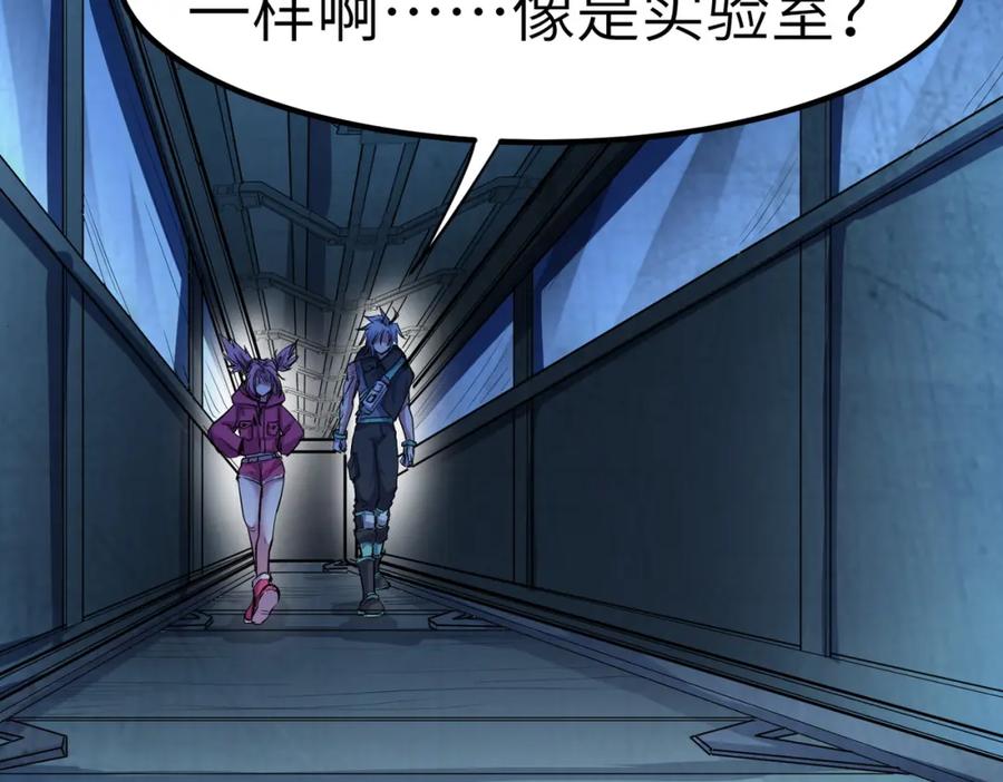 《全民御兽：开局觉醒神话级天赋》第53话 不死军团！ 第79页