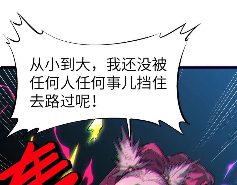 《全民御兽：开局觉醒神话级天赋》第53话 不死军团！ 第66页