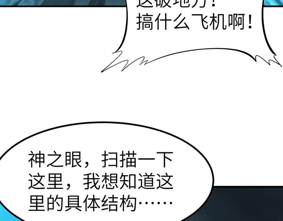 《全民御兽：开局觉醒神话级天赋》第53话 不死军团！ 第48页