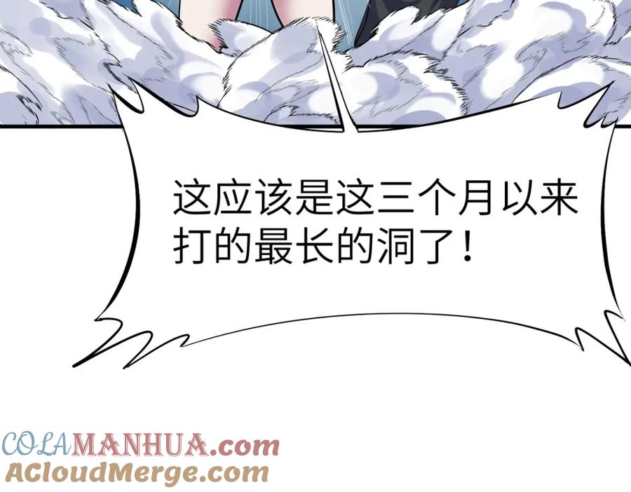 《全民御兽：开局觉醒神话级天赋》第53话 不死军团！ 第77页