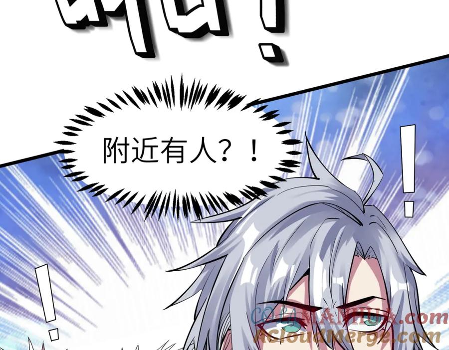 《全民御兽：开局觉醒神话级天赋》第53话 不死军团！ 第109页