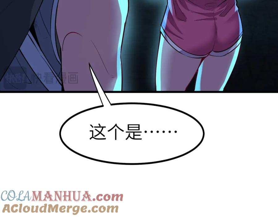 《全民御兽：开局觉醒神话级天赋》第53话 不死军团！ 第97页