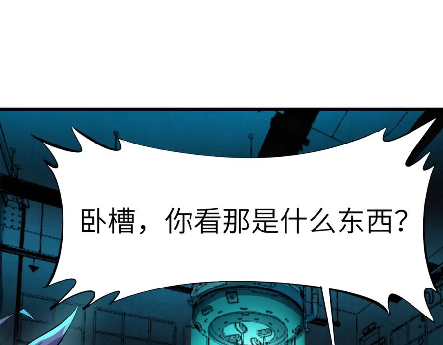 《全民御兽：开局觉醒神话级天赋》第53话 不死军团！ 第95页