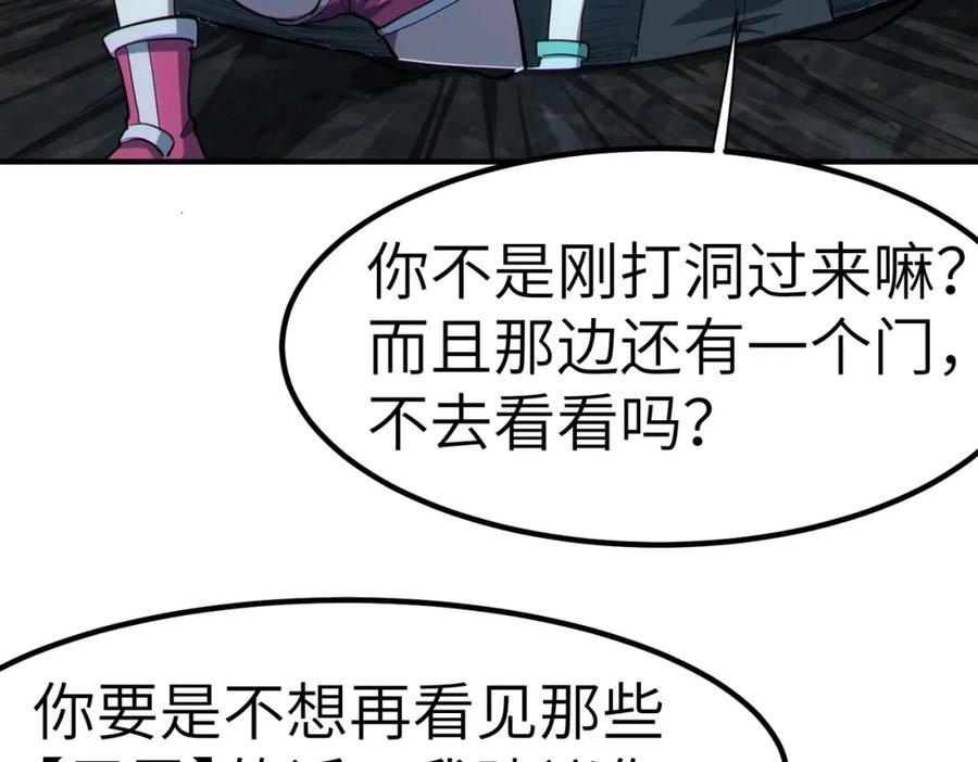 《全民御兽：开局觉醒神话级天赋》第53话 不死军团！ 第36页