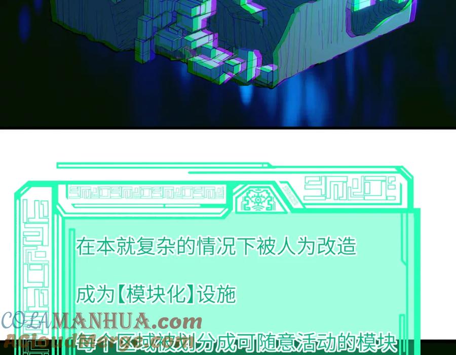 《全民御兽：开局觉醒神话级天赋》第53话 不死军团！ 第53页