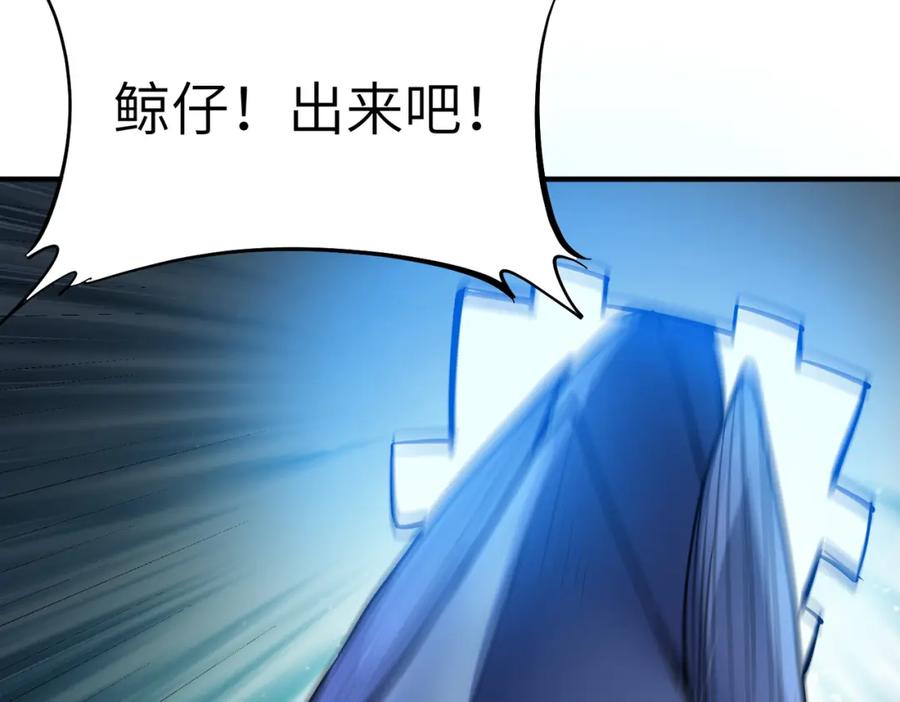 《全民御兽：开局觉醒神话级天赋》第53话 不死军团！ 第135页