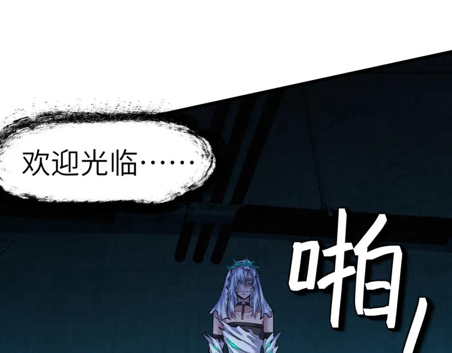 《全民御兽：开局觉醒神话级天赋》第53话 不死军团！ 第111页