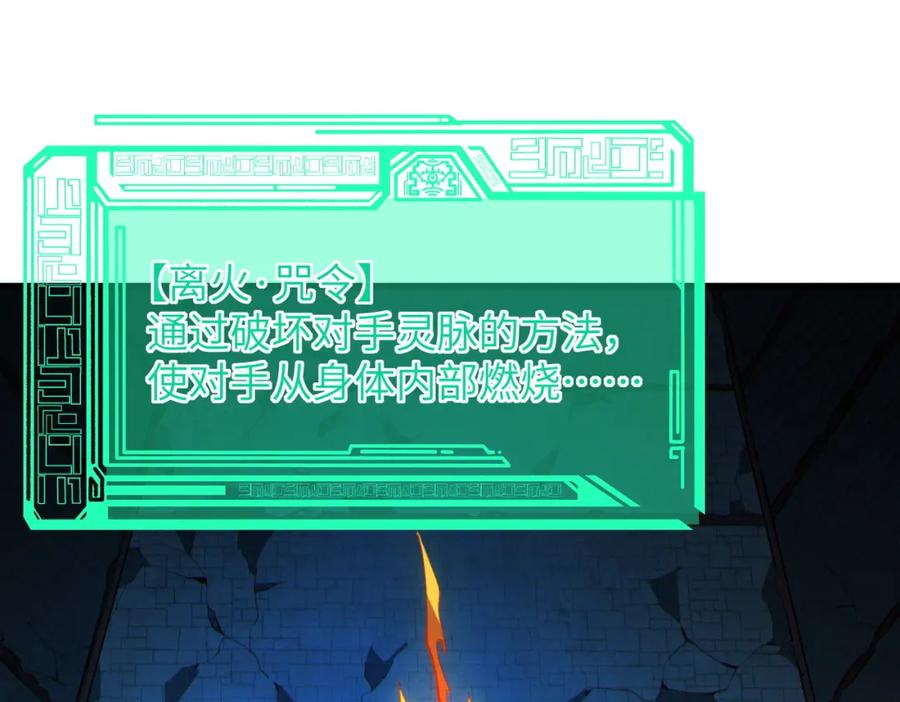 《全民御兽：开局觉醒神话级天赋》第53话 不死军团！ 第18页