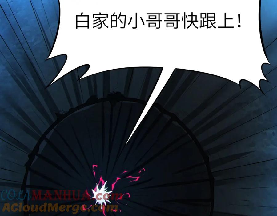 《全民御兽：开局觉醒神话级天赋》第53话 不死军团！ 第69页