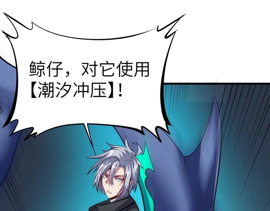 《全民御兽：开局觉醒神话级天赋》第53话 不死军团！ 第152页