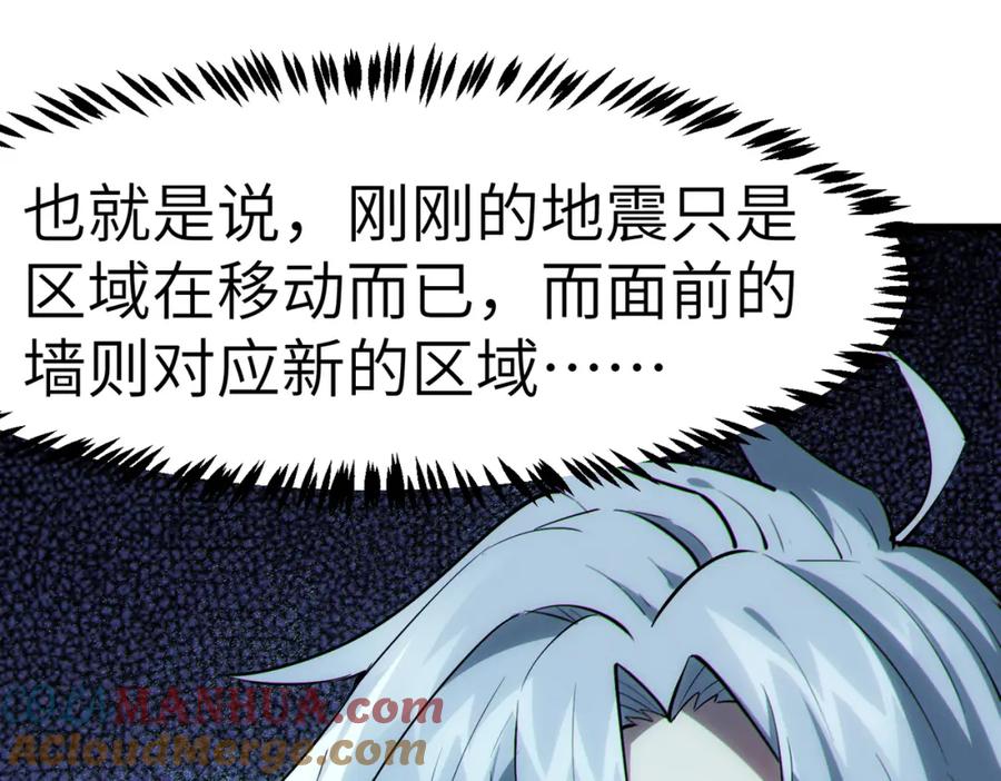 《全民御兽：开局觉醒神话级天赋》第53话 不死军团！ 第57页