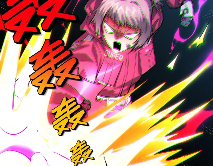 《全民御兽：开局觉醒神话级天赋》第53话 不死军团！ 第67页