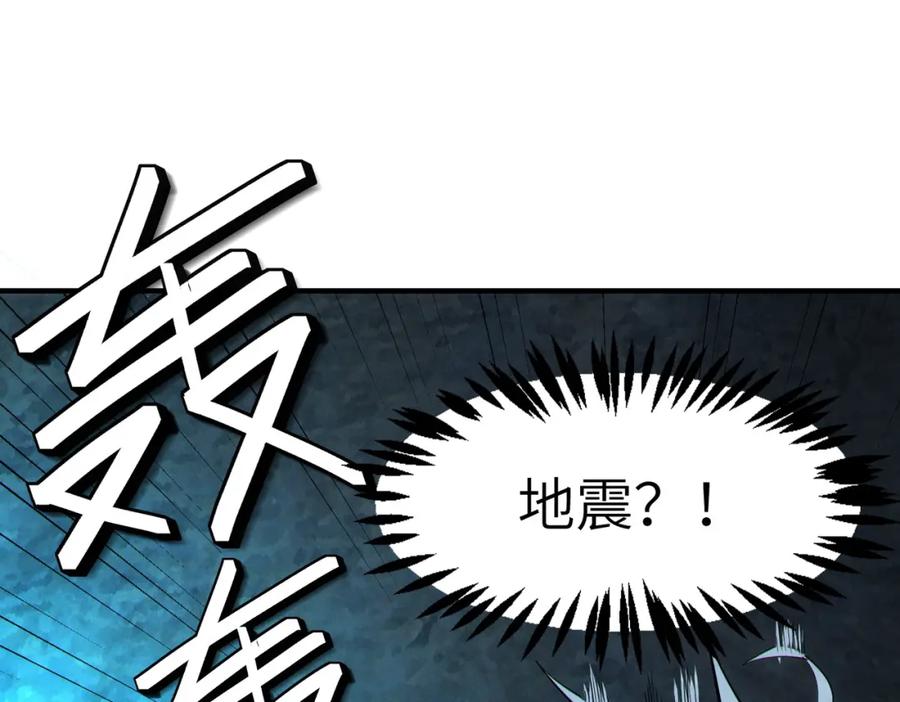 《全民御兽：开局觉醒神话级天赋》第53话 不死军团！ 第43页