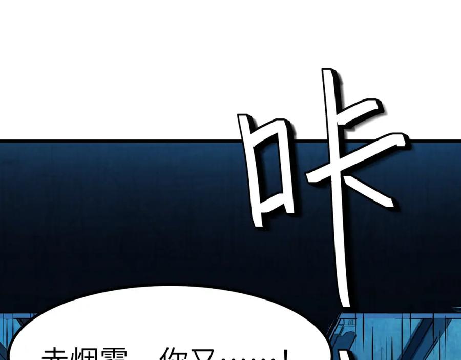 《全民御兽：开局觉醒神话级天赋》第53话 不死军团！ 第92页