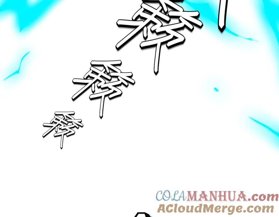 《全民御兽：开局觉醒神话级天赋》第53话 不死军团！ 第157页