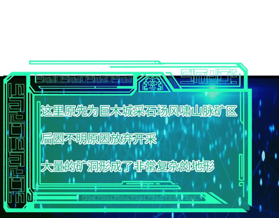 《全民御兽：开局觉醒神话级天赋》第53话 不死军团！ 第51页