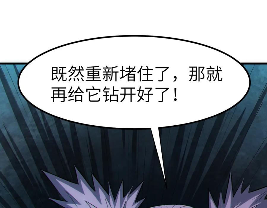 《全民御兽：开局觉醒神话级天赋》第53话 不死军团！ 第60页