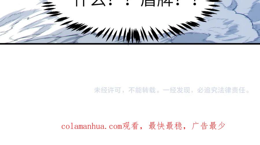 《全民御兽：开局觉醒神话级天赋》第53话 不死军团！ 第171页
