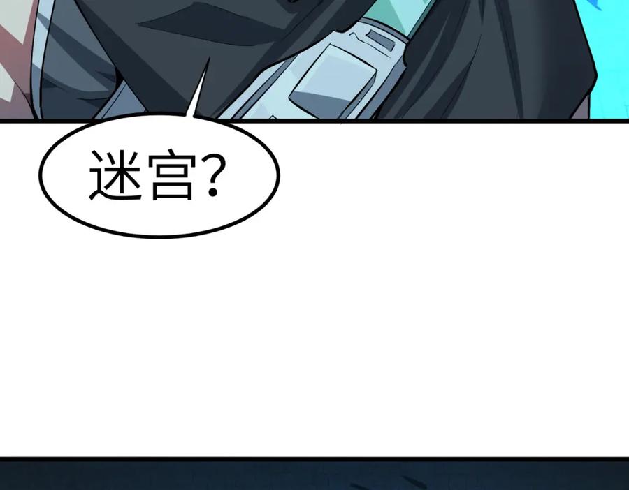 《全民御兽：开局觉醒神话级天赋》第53话 不死军团！ 第30页